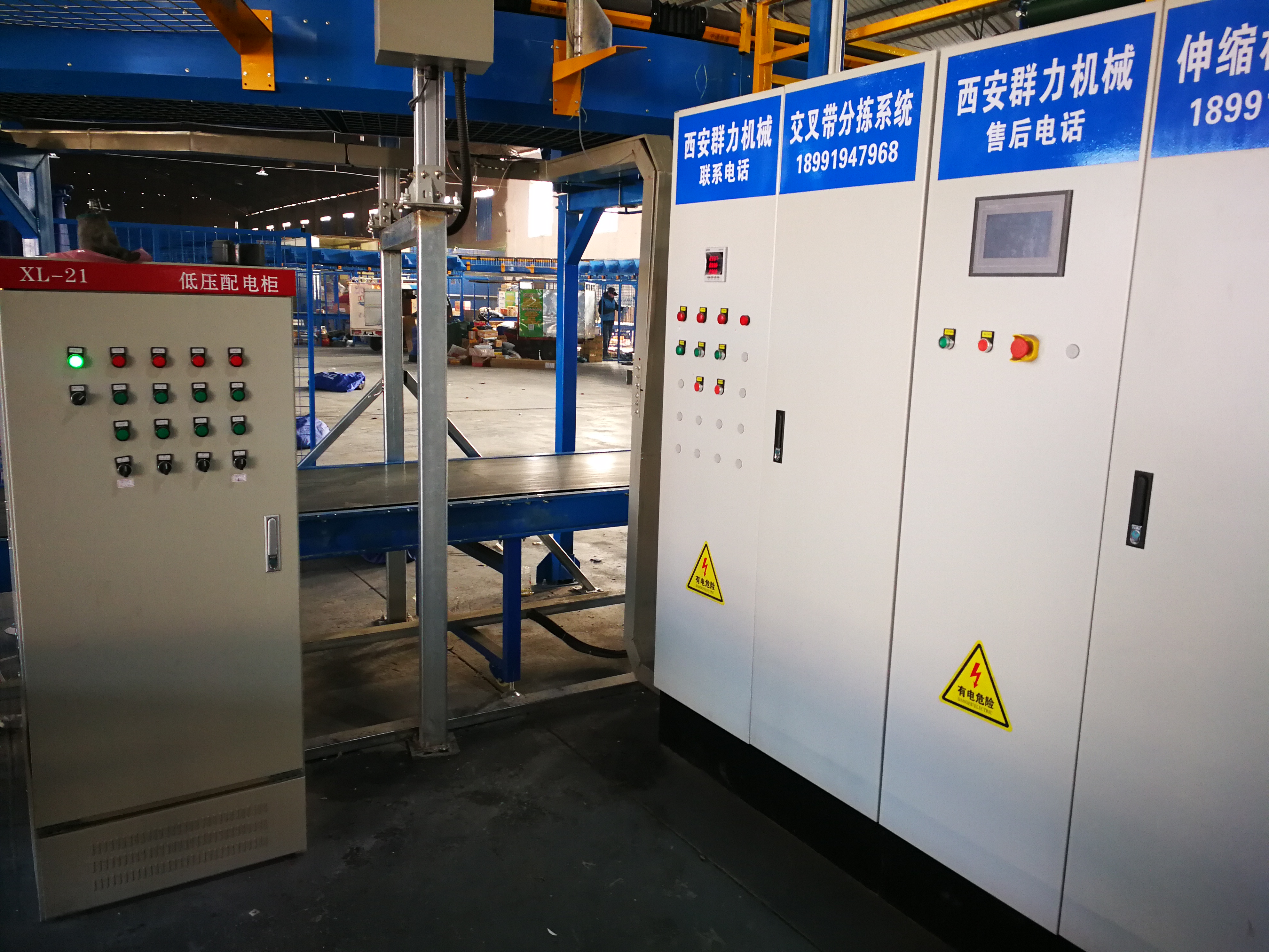 西安交叉帶自動(dòng)分揀、西安流水線、西安伸縮機(jī)
